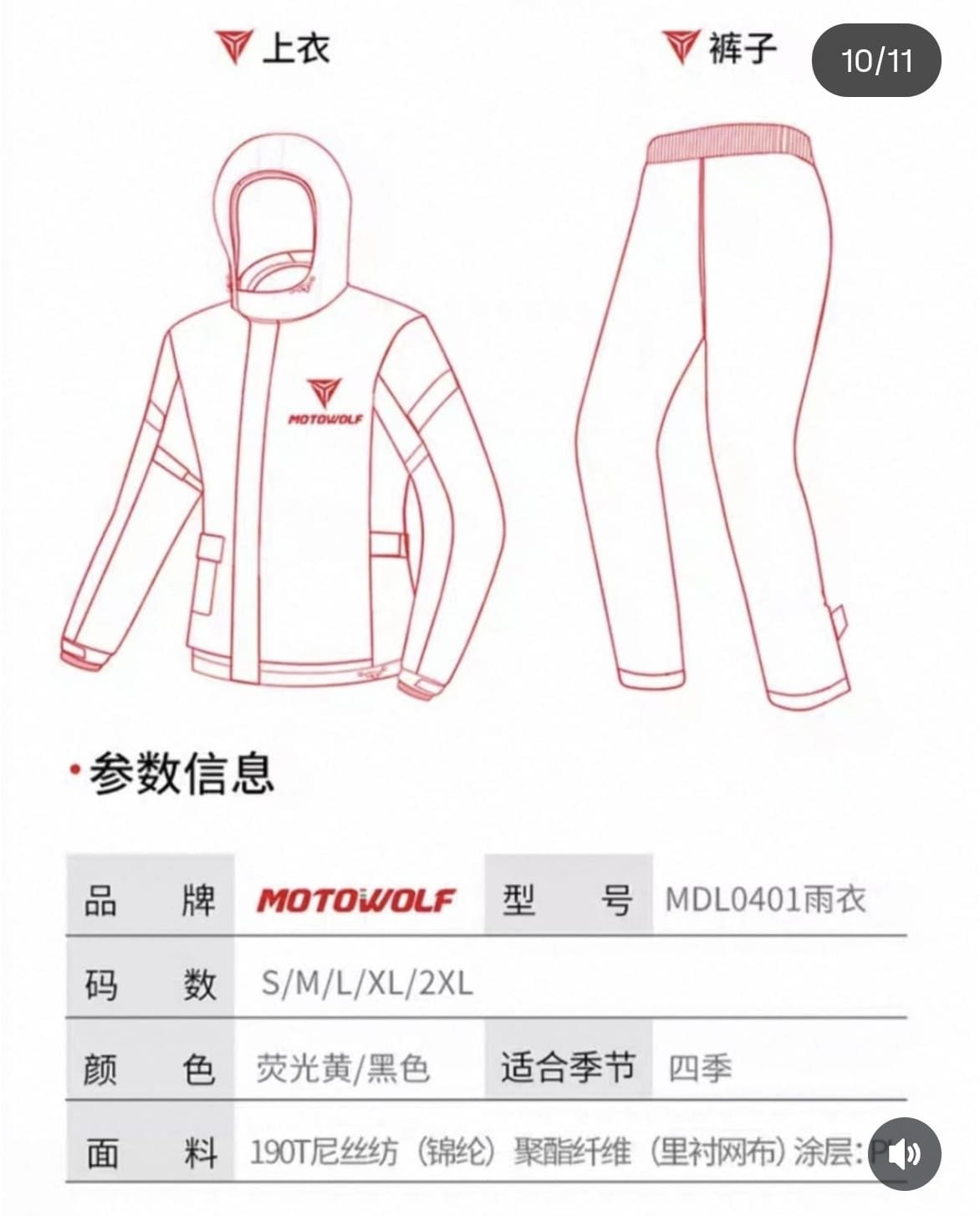 Traje equipo de lluvia conjunto Motowolf - Image 9