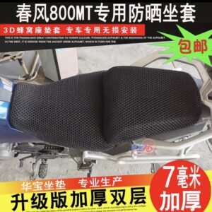 funda malla 3D protector cubre asiento cf MT800