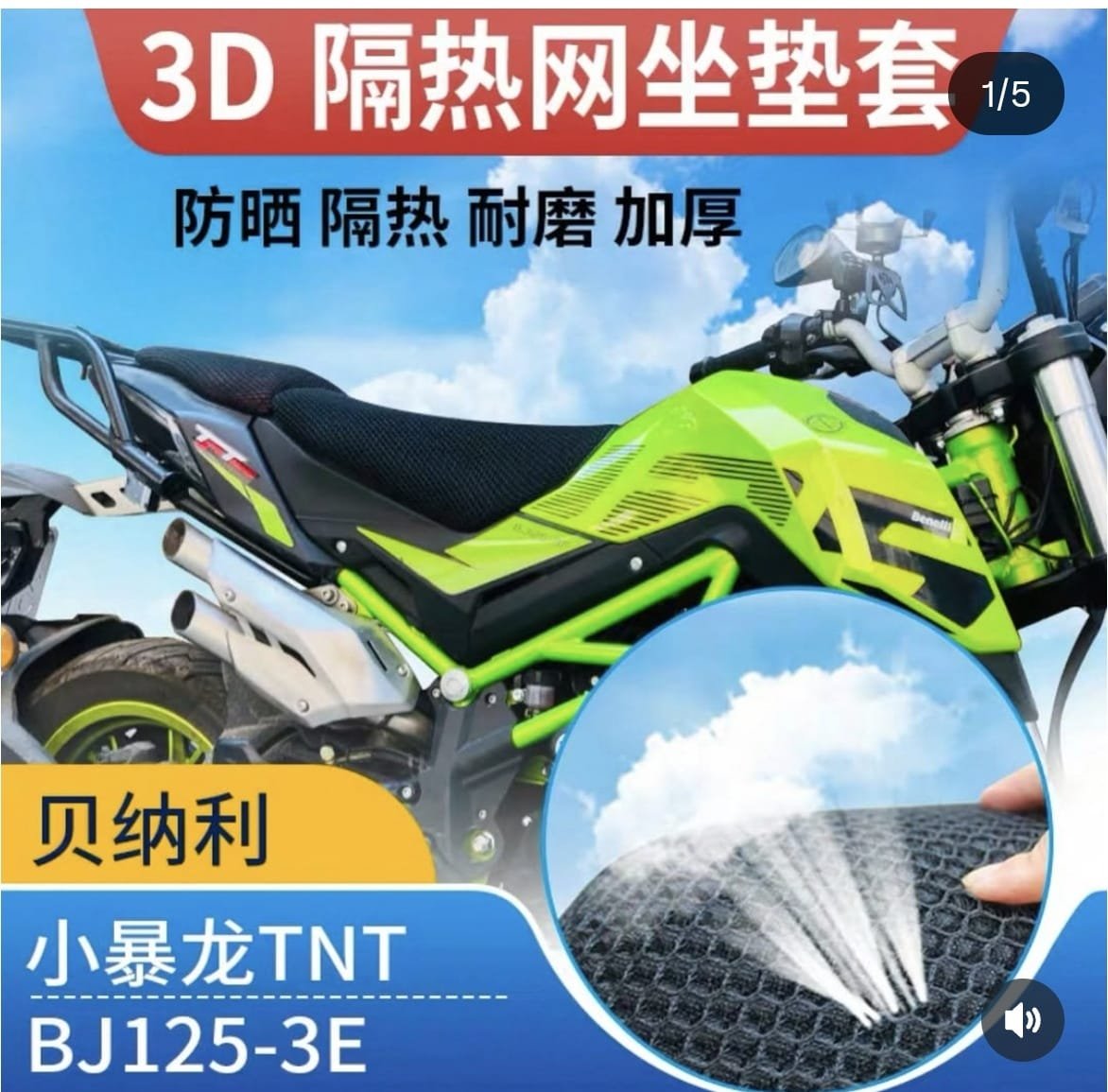 funda malla 3D protector cubre asiento benelli 125 a 150